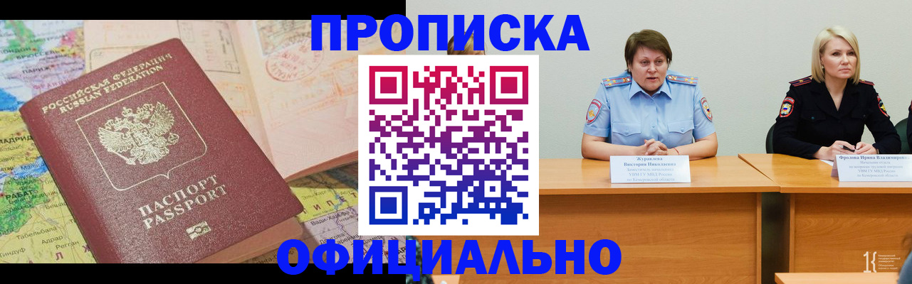 где прописаться в Славянске-на-Кубани