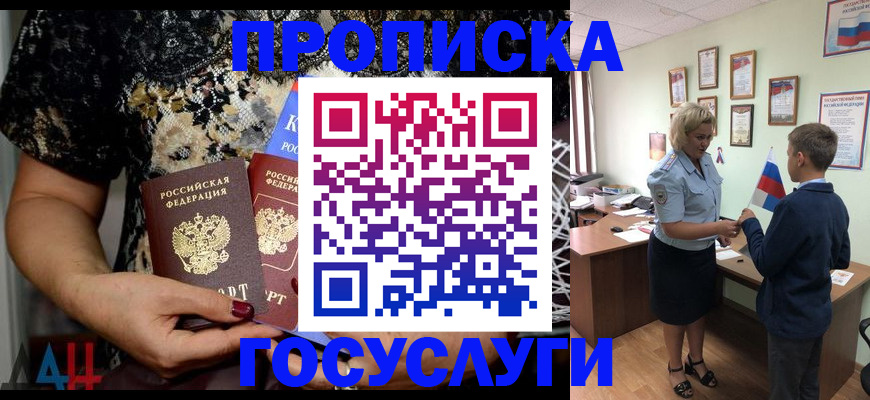 миграционный учет в Славянске-на-Кубани