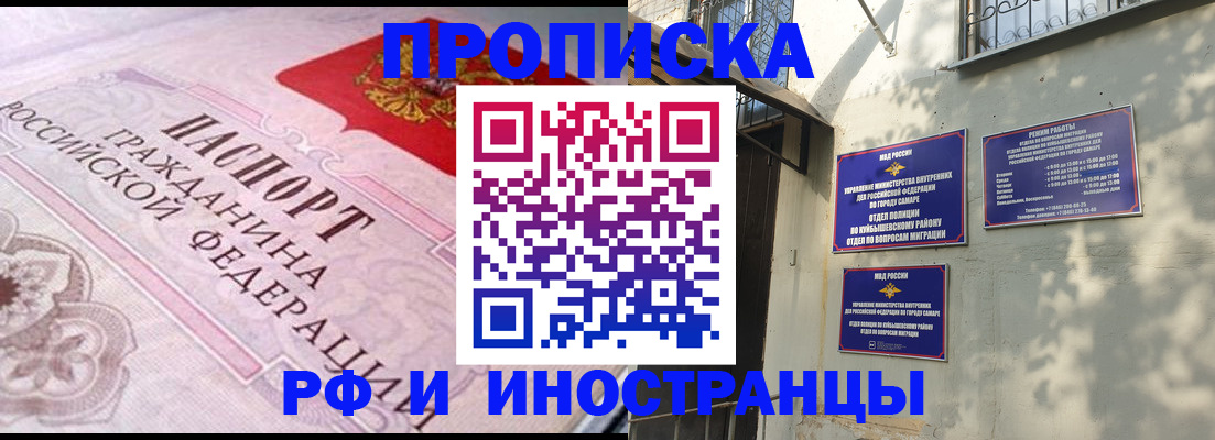 прописка паспорт в Славянске-на-Кубани